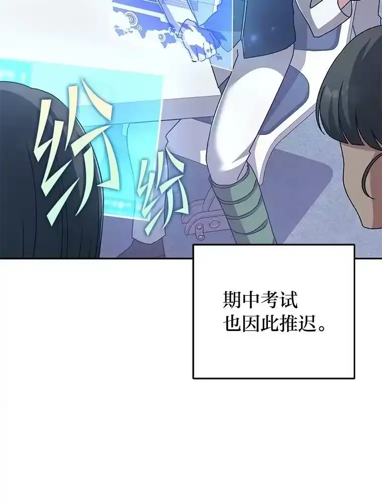 小说里的叛逆路人甲_h 36.评价分析报告 第59页