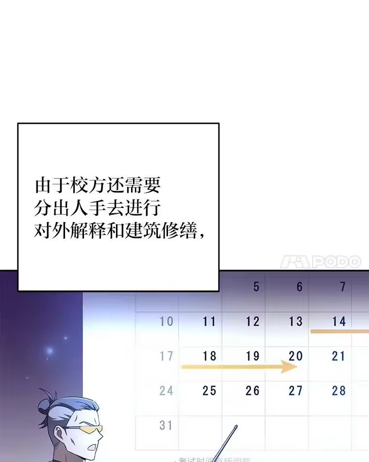 小说里的叛逆路人甲_h 36.评价分析报告 第60页