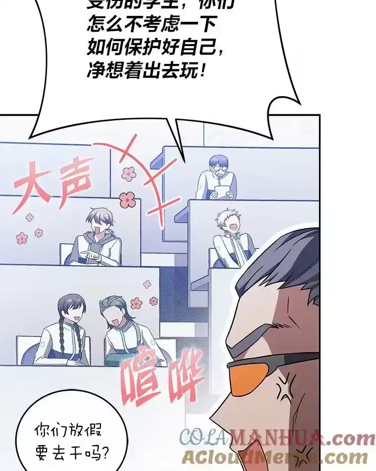 小说里的叛逆路人甲_h 36.评价分析报告 第65页