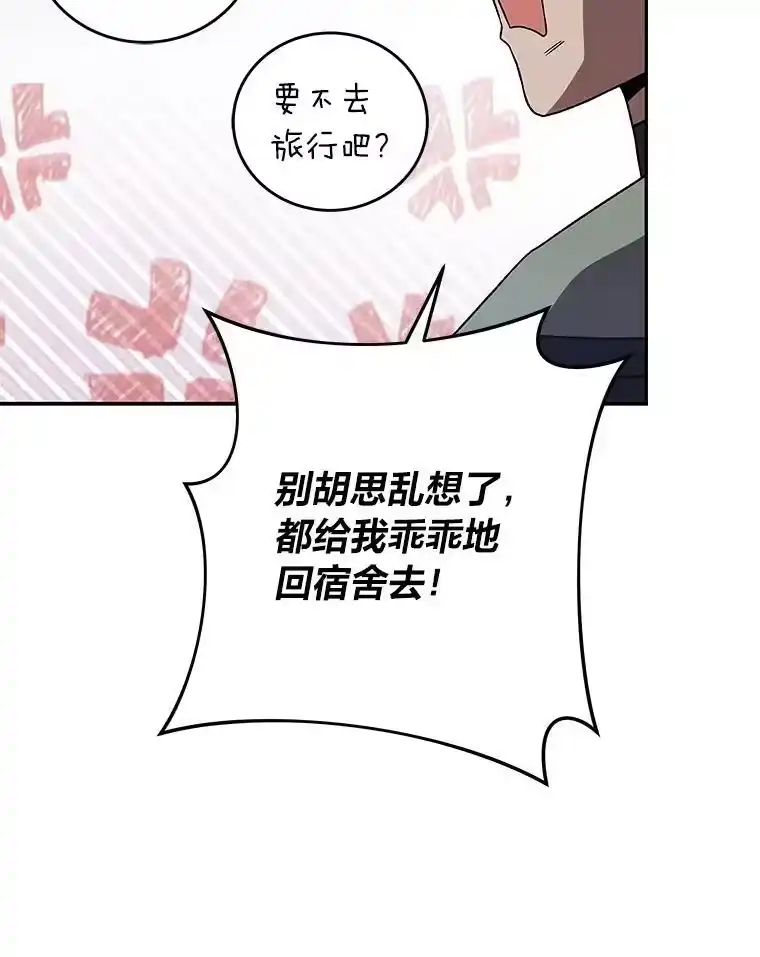 小说里的叛逆路人甲_h 36.评价分析报告 第66页
