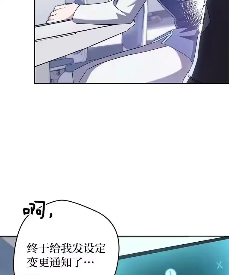 小说里的叛逆路人甲_h 36.评价分析报告 第68页