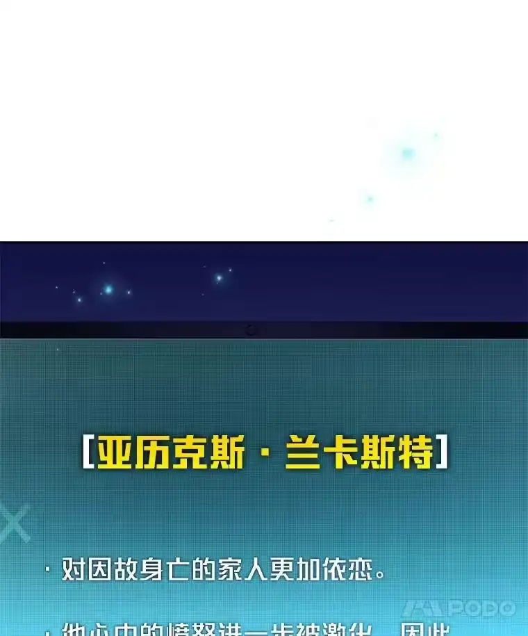 小说里的叛逆路人甲_h 36.评价分析报告 第70页