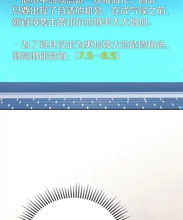 小说里的叛逆路人甲_h 36.评价分析报告 第71页