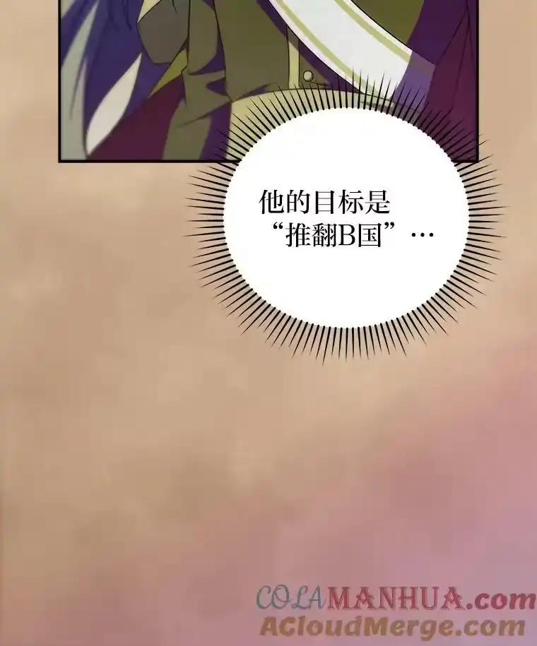 小说里的叛逆路人甲_h 36.评价分析报告 第73页