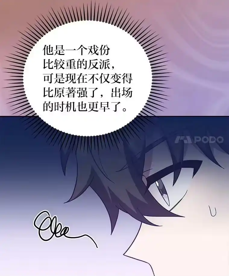 小说里的叛逆路人甲_h 36.评价分析报告 第74页