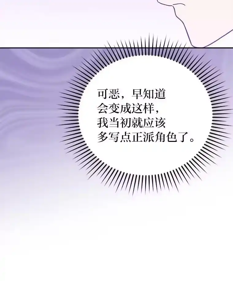 小说里的叛逆路人甲_h 36.评价分析报告 第75页