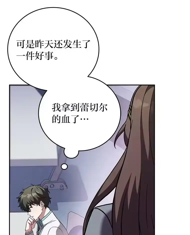 小说里的叛逆路人甲_h 36.评价分析报告 第76页