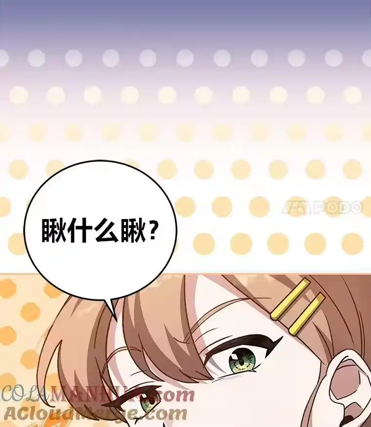 小说里的叛逆路人甲_h 36.评价分析报告 第81页