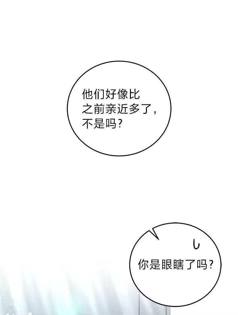 小说里的叛逆路人甲_h 36.评价分析报告 第86页