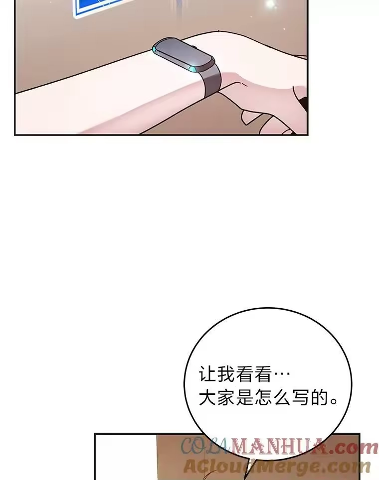 小说里的叛逆路人甲_h 36.评价分析报告 第93页