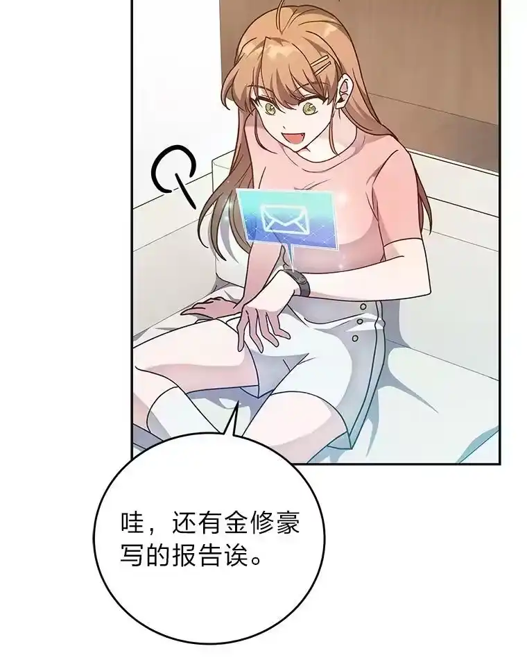 小说里的叛逆路人甲_h 36.评价分析报告 第94页