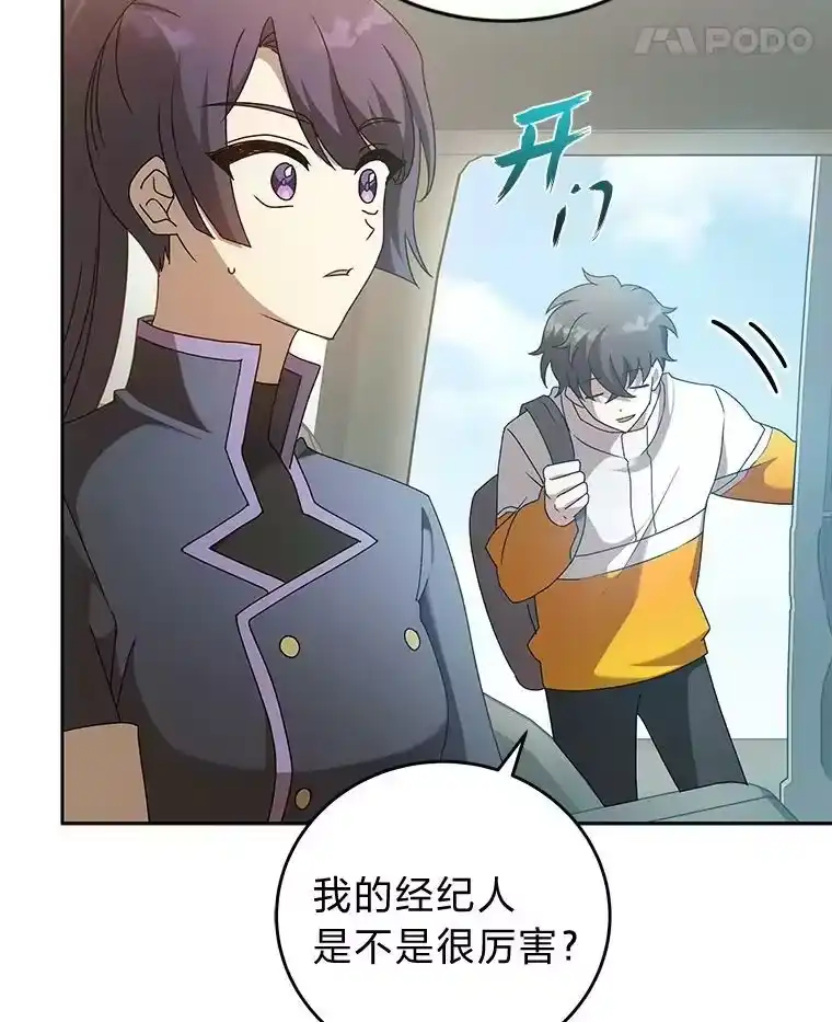 小说里的叛逆路人甲_h 37.微妙的关系 第100页