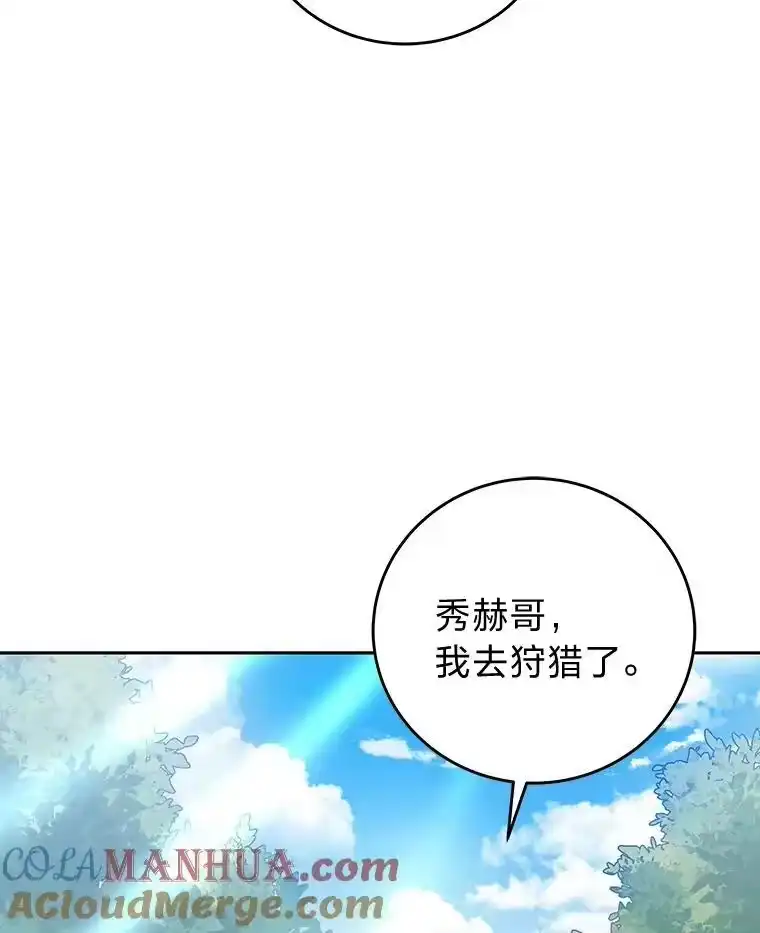 小说里的叛逆路人甲_h 37.微妙的关系 第101页