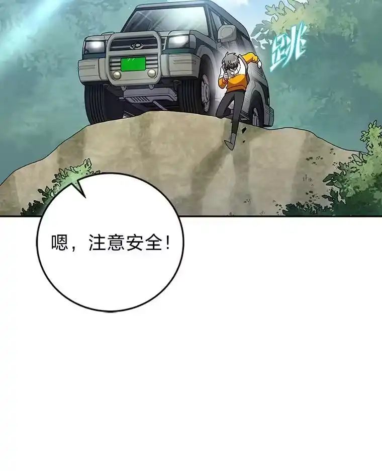小说里的叛逆路人甲_h 37.微妙的关系 第102页