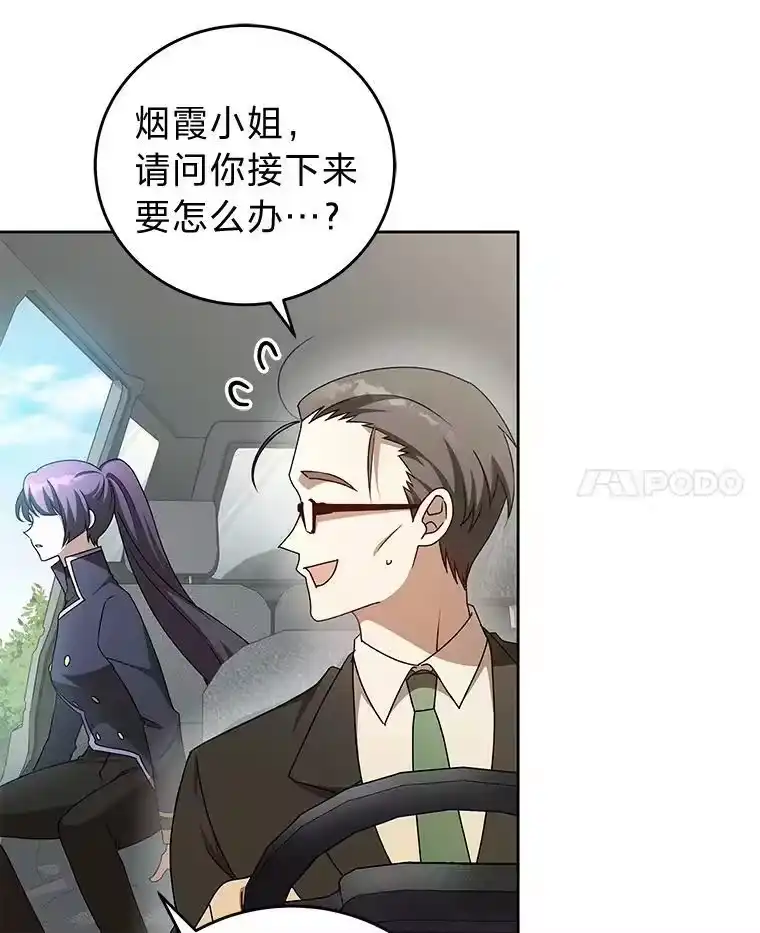 小说里的叛逆路人甲_h 37.微妙的关系 第103页