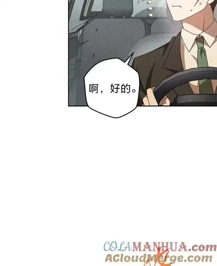 小说里的叛逆路人甲_h 37.微妙的关系 第105页