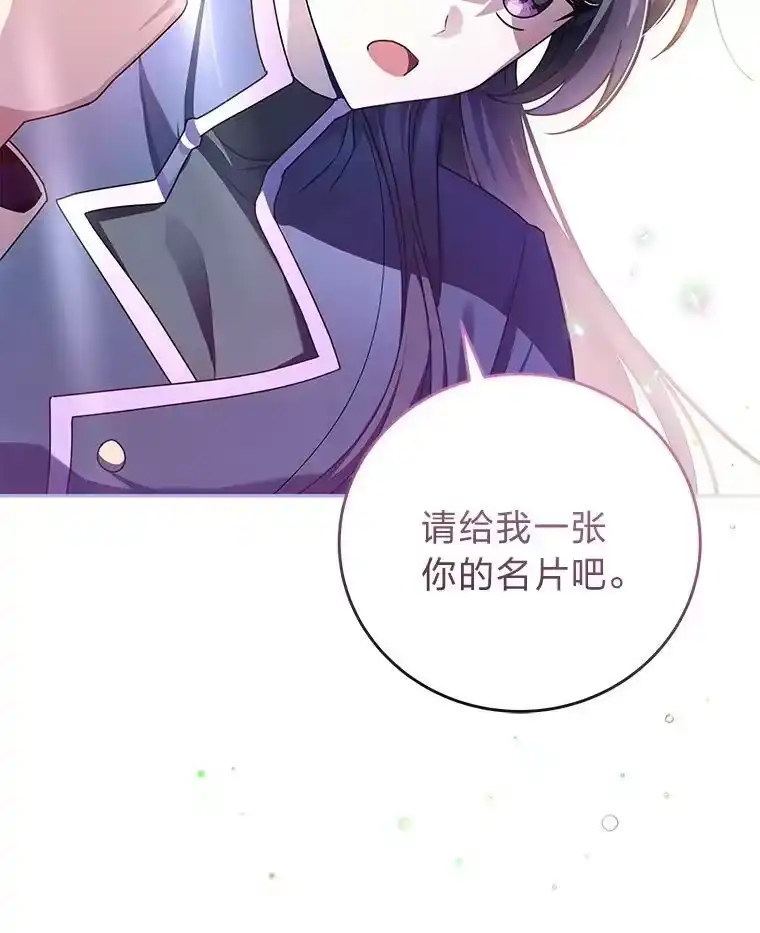 小说里的叛逆路人甲_h 37.微妙的关系 第108页