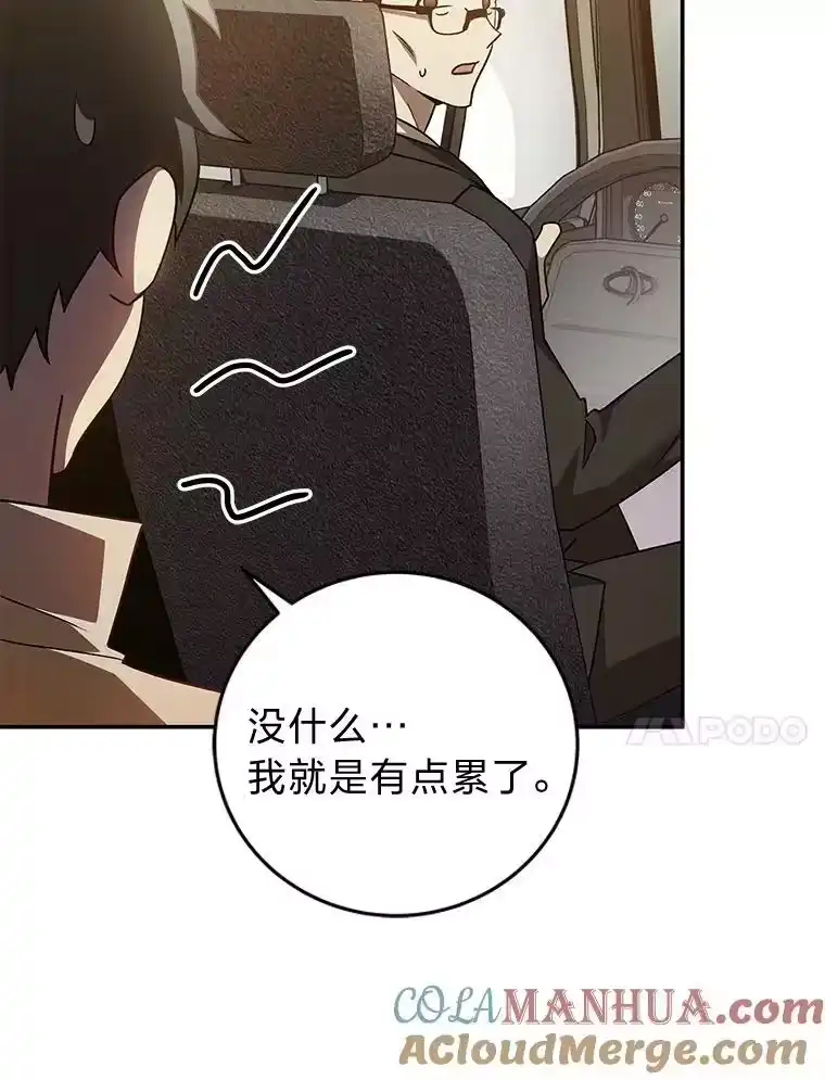 小说里的叛逆路人甲_h 37.微妙的关系 第25页