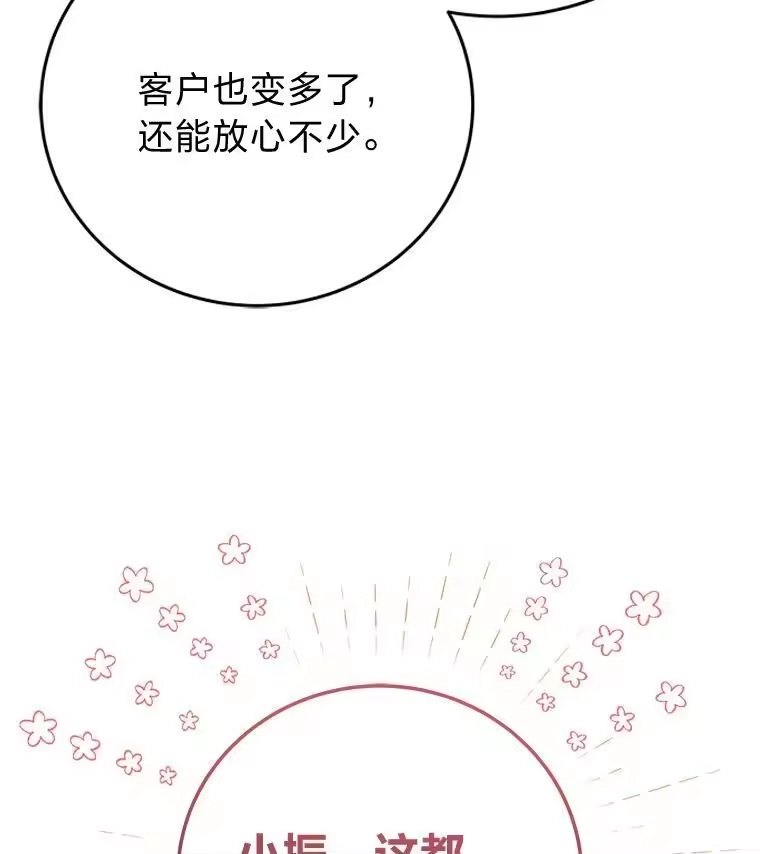 小说里的叛逆路人甲_h 37.微妙的关系 第28页