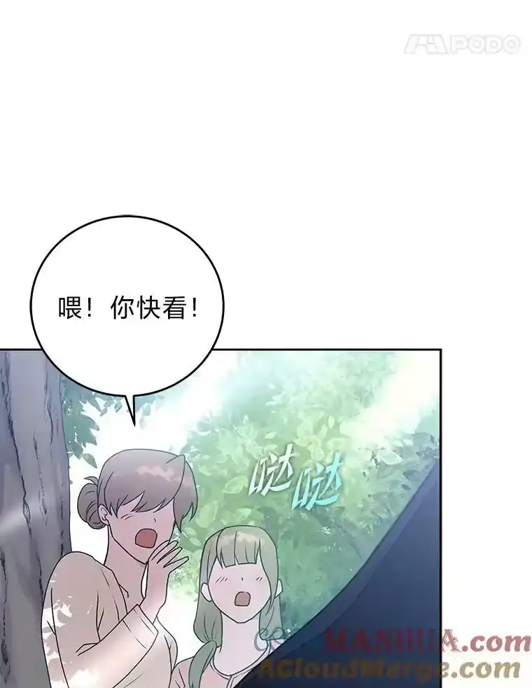 小说里的叛逆路人甲_h 37.微妙的关系 第33页