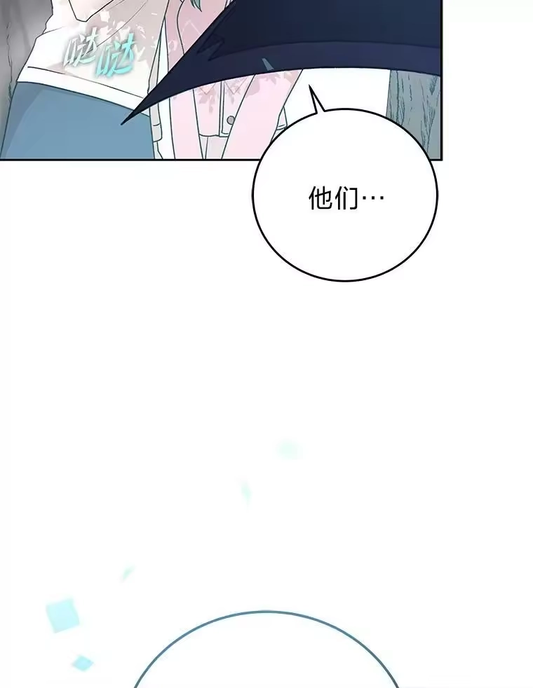 小说里的叛逆路人甲_h 37.微妙的关系 第34页