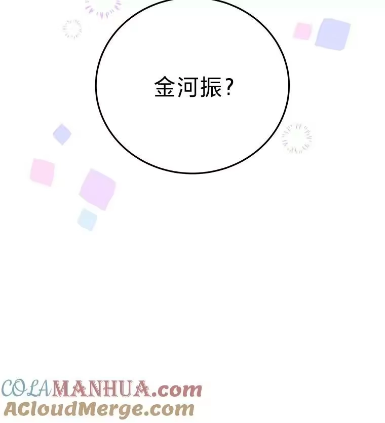 小说里的叛逆路人甲_h 37.微妙的关系 第41页