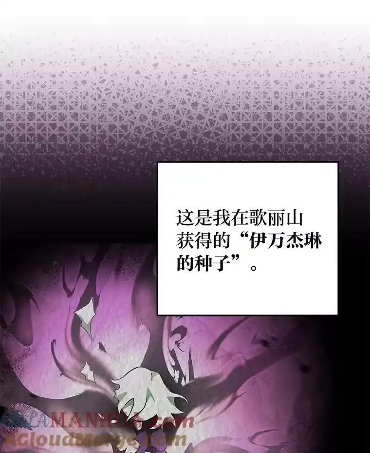 小说里的叛逆路人甲_h 37.微妙的关系 第5页