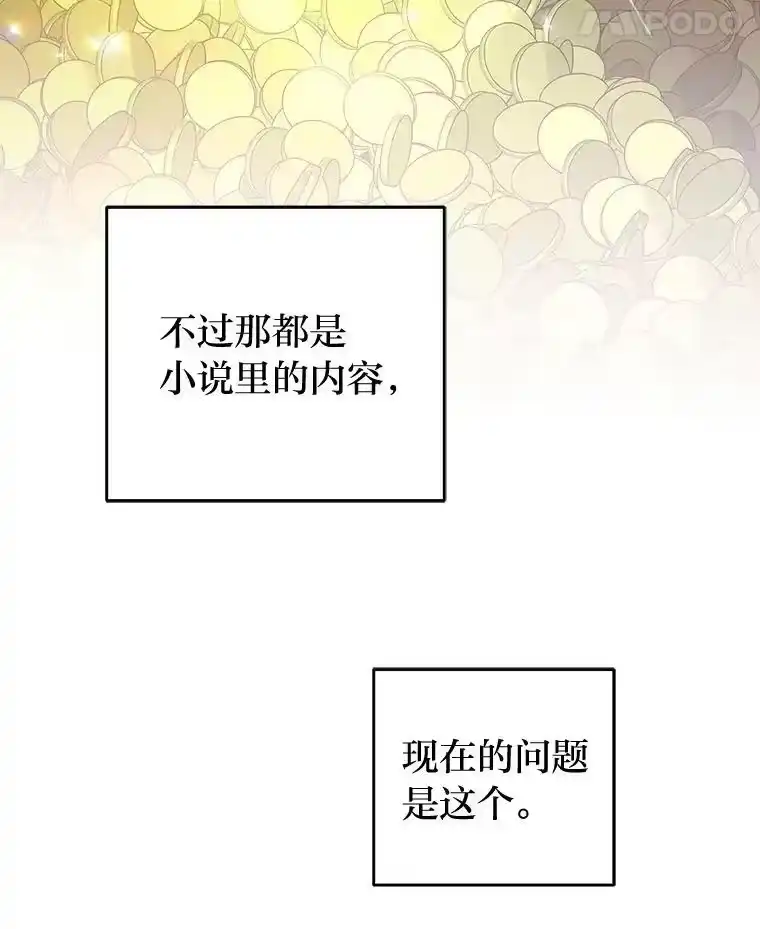小说里的叛逆路人甲_h 37.微妙的关系 第54页