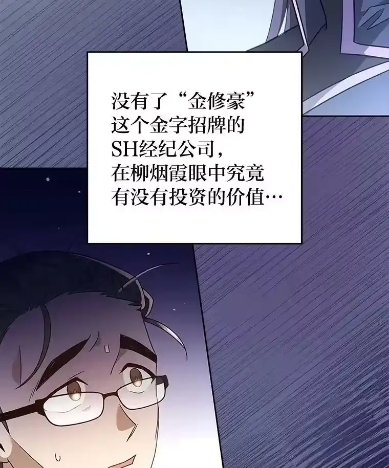 小说里的叛逆路人甲_h 37.微妙的关系 第56页