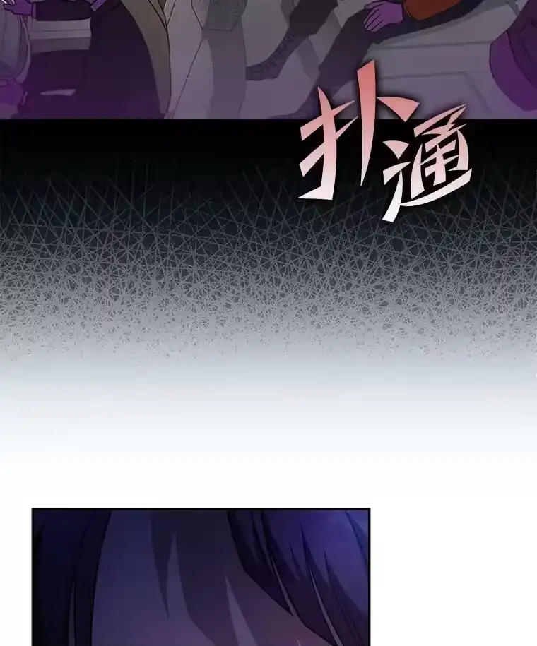 小说里的叛逆路人甲_h 37.微妙的关系 第59页