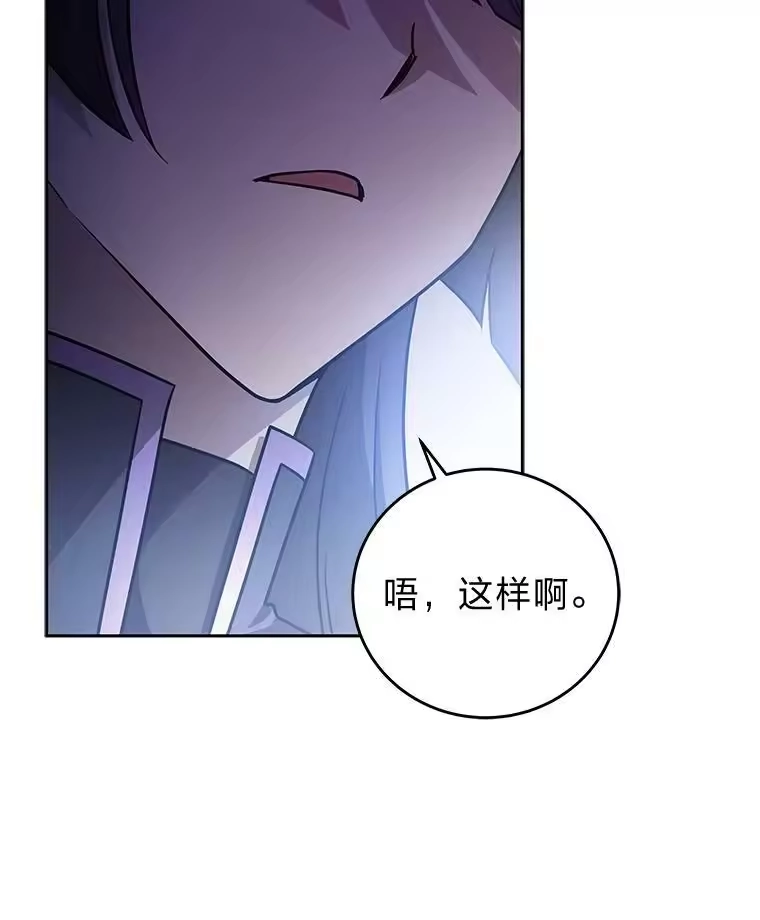 小说里的叛逆路人甲_h 37.微妙的关系 第60页