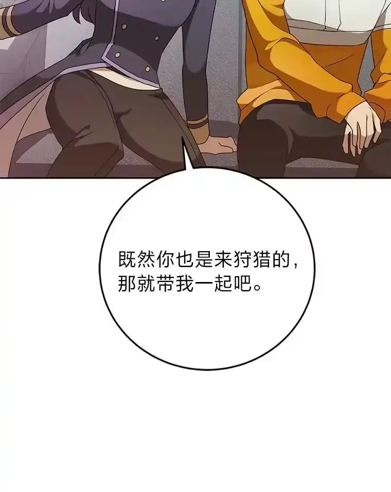 小说里的叛逆路人甲_h 37.微妙的关系 第63页