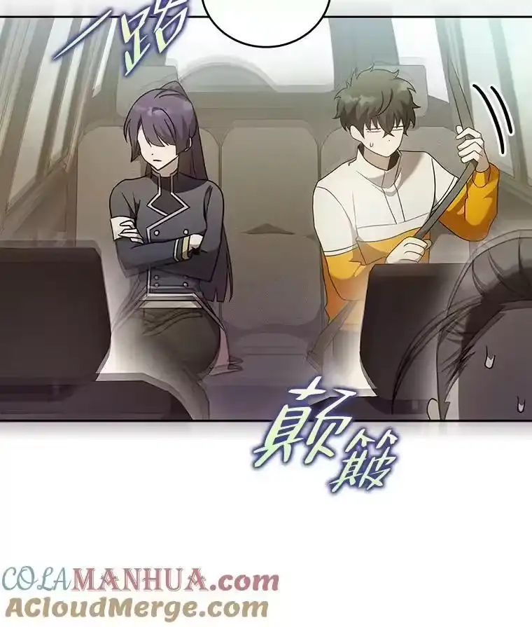 小说里的叛逆路人甲_h 37.微妙的关系 第69页