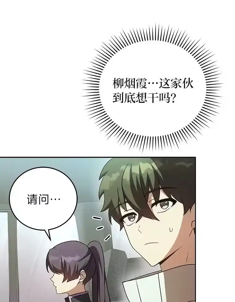 小说里的叛逆路人甲_h 37.微妙的关系 第70页