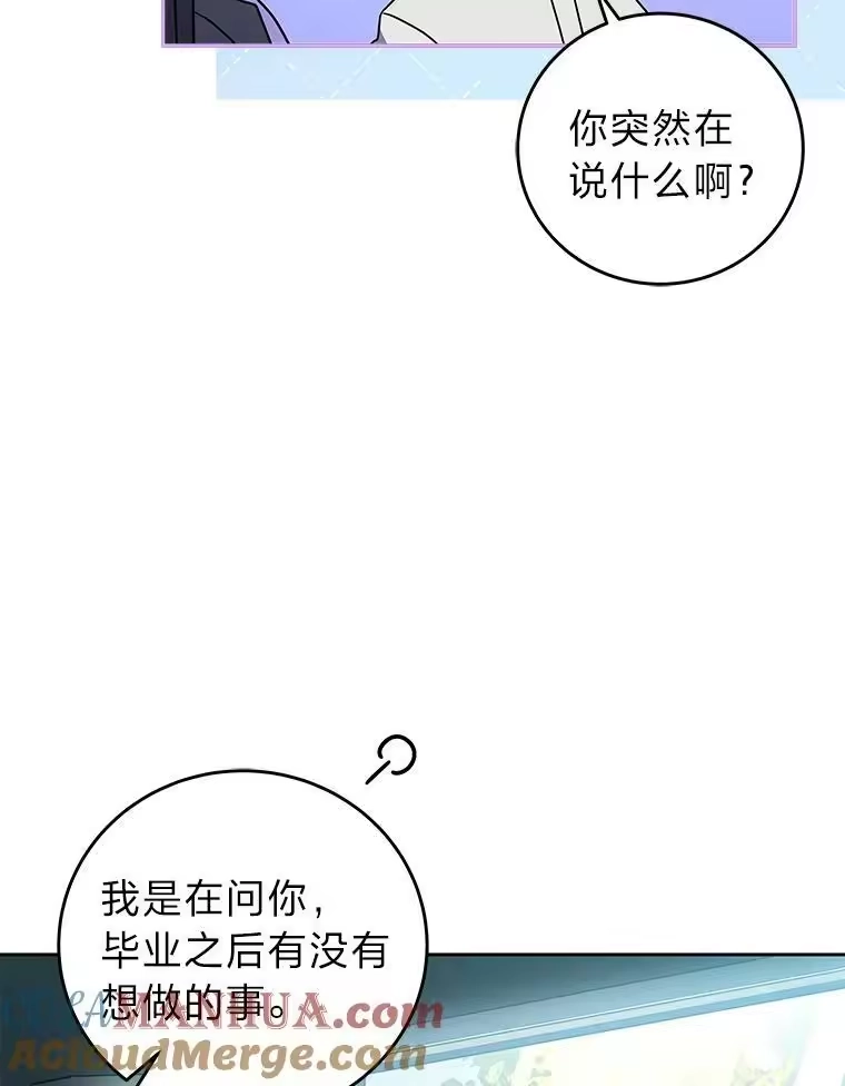 小说里的叛逆路人甲_h 37.微妙的关系 第73页