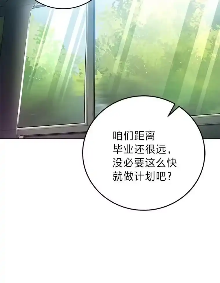 小说里的叛逆路人甲_h 37.微妙的关系 第74页