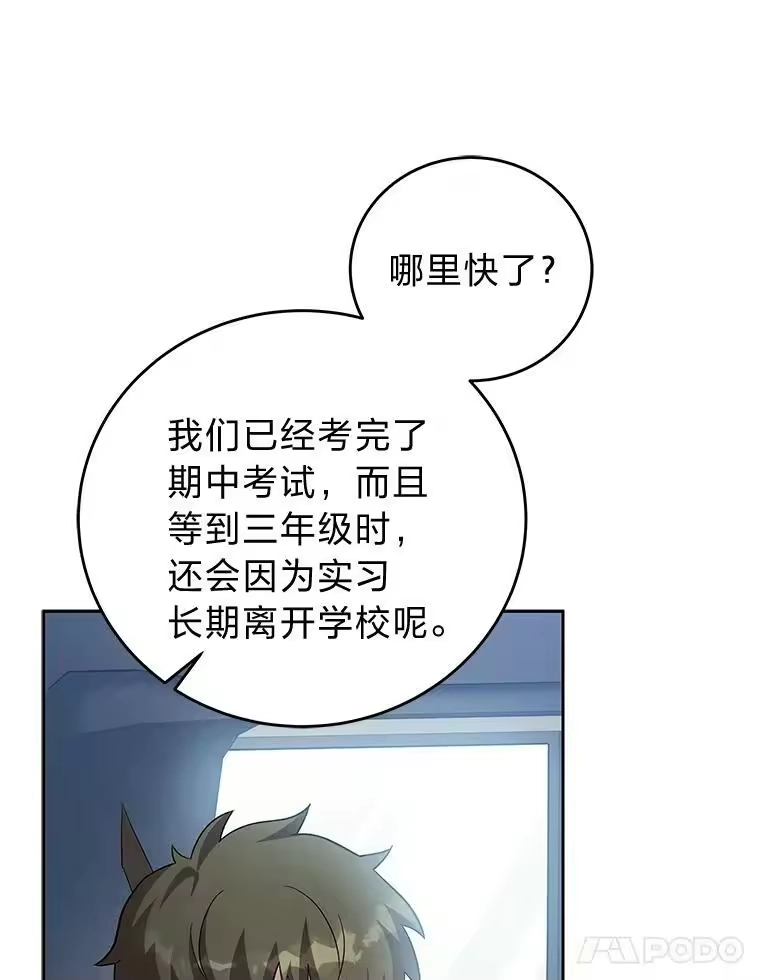 小说里的叛逆路人甲_h 37.微妙的关系 第75页