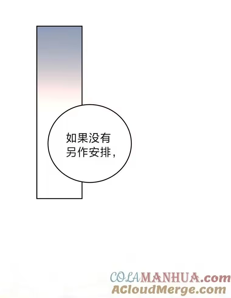 小说里的叛逆路人甲_h 37.微妙的关系 第77页