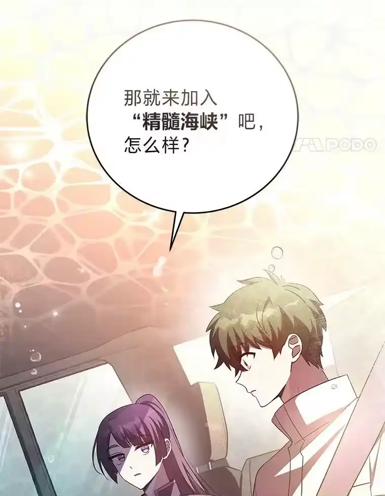 小说里的叛逆路人甲_h 37.微妙的关系 第78页