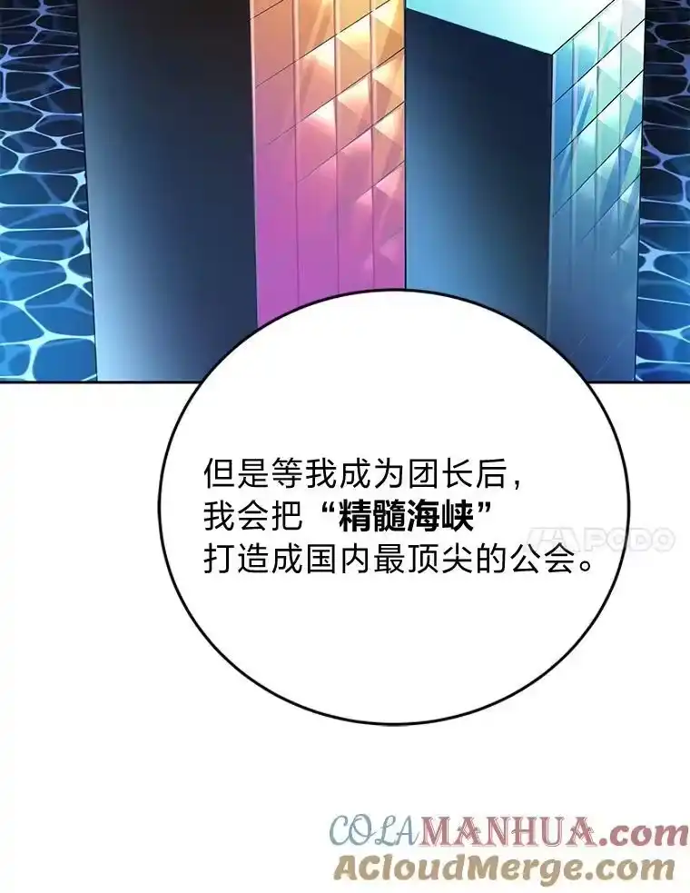 小说里的叛逆路人甲_h 37.微妙的关系 第81页