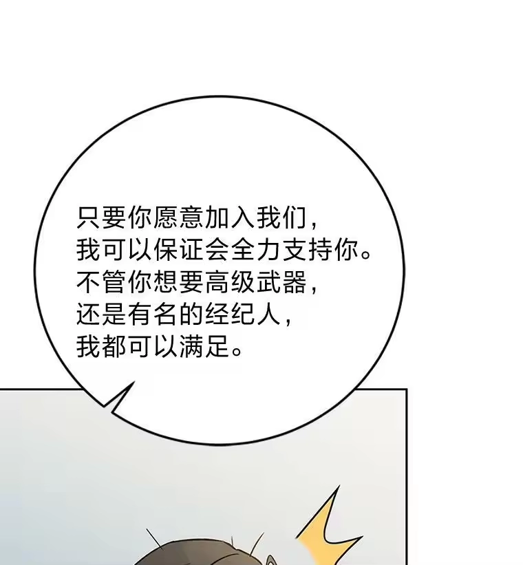 小说里的叛逆路人甲_h 37.微妙的关系 第82页