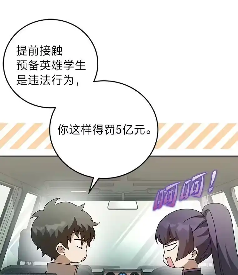 小说里的叛逆路人甲_h 37.微妙的关系 第86页