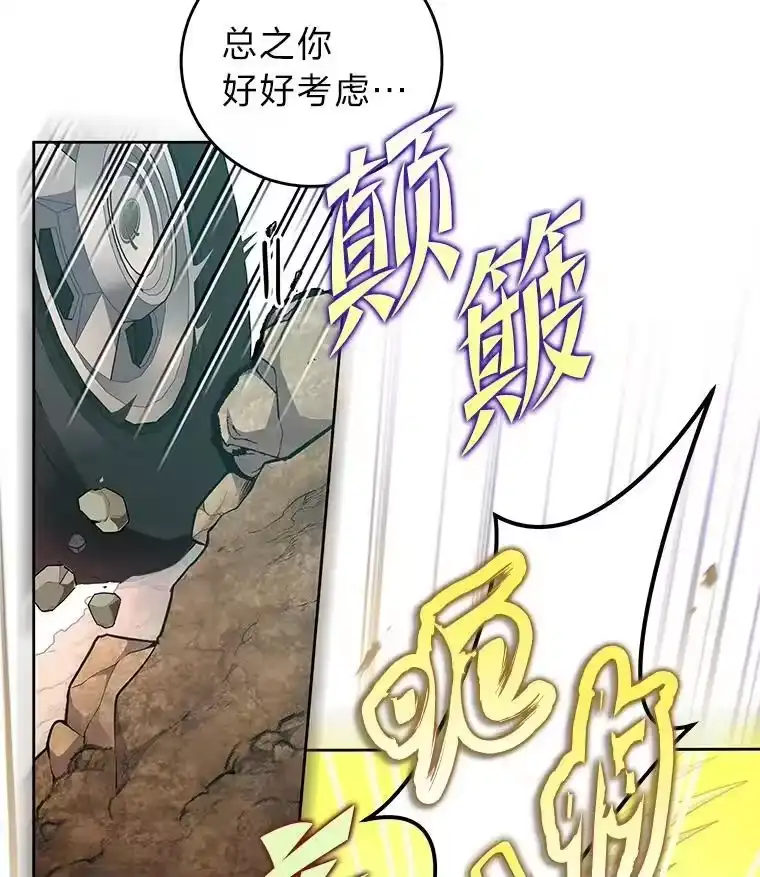 小说里的叛逆路人甲_h 37.微妙的关系 第88页