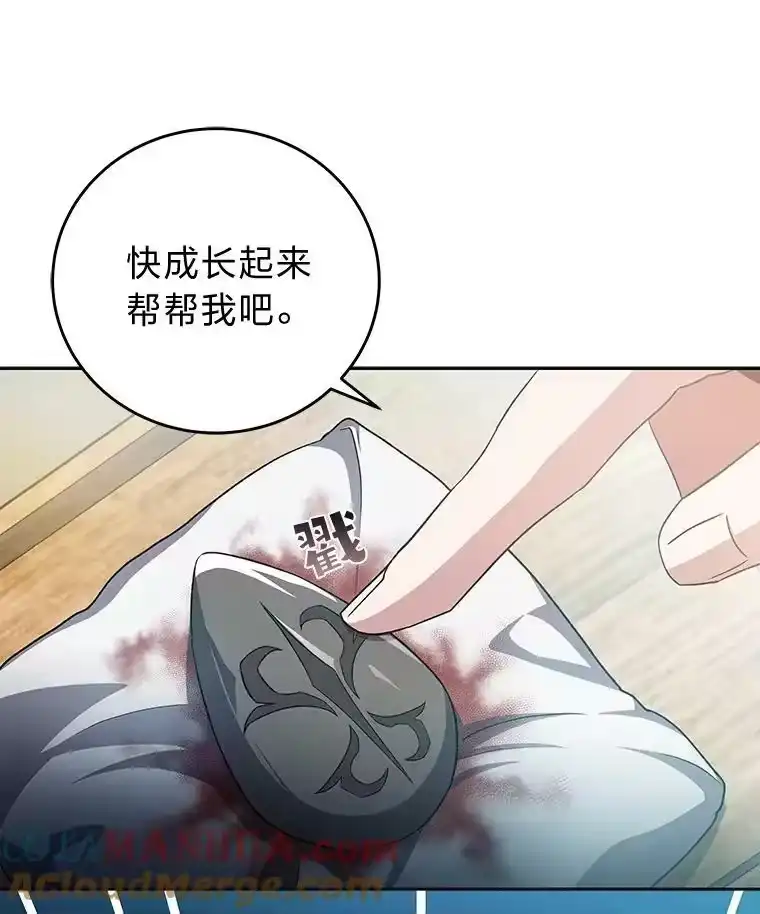 小说里的叛逆路人甲_h 37.微妙的关系 第9页