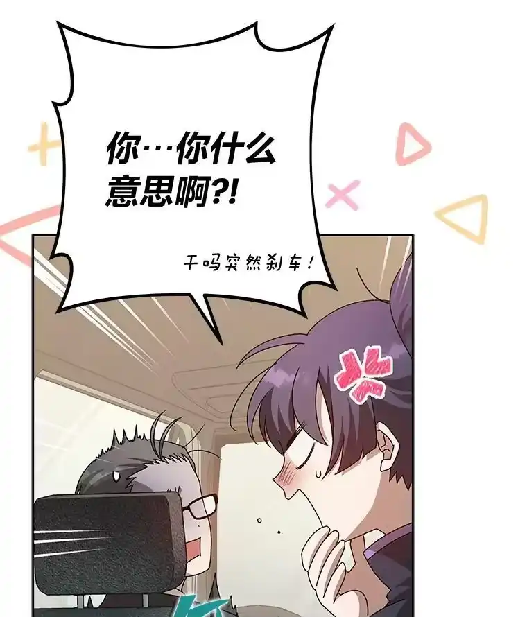 小说里的叛逆路人甲_h 37.微妙的关系 第91页