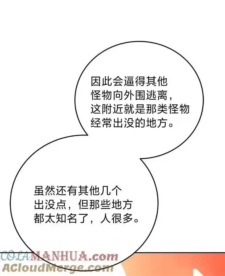 小说里的叛逆路人甲_h 37.微妙的关系 第97页