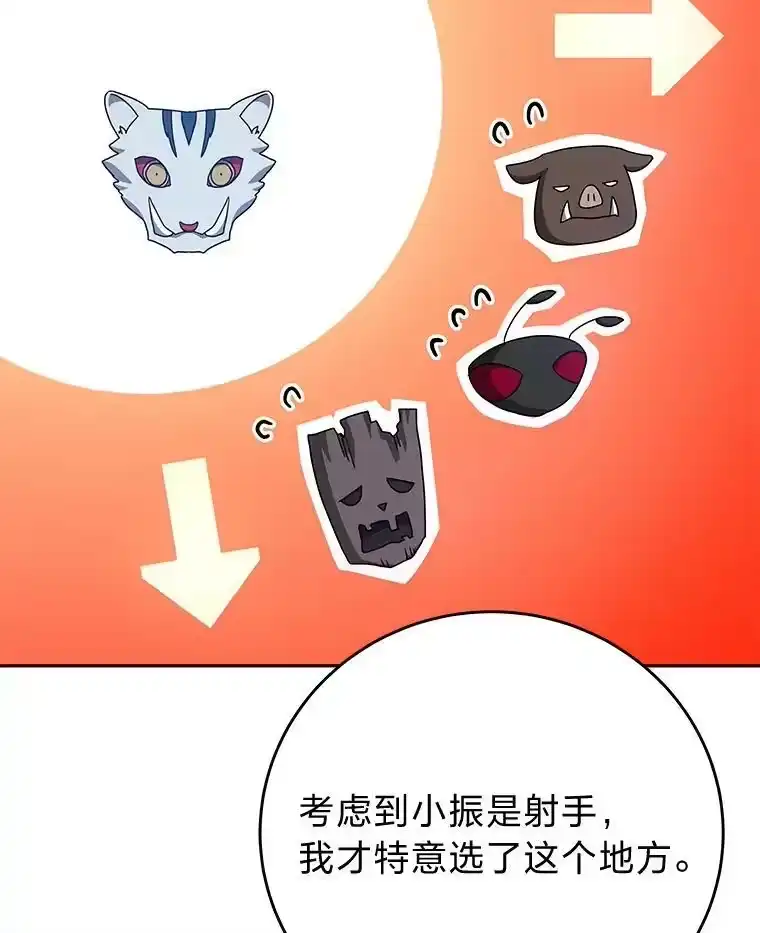 小说里的叛逆路人甲_h 37.微妙的关系 第98页