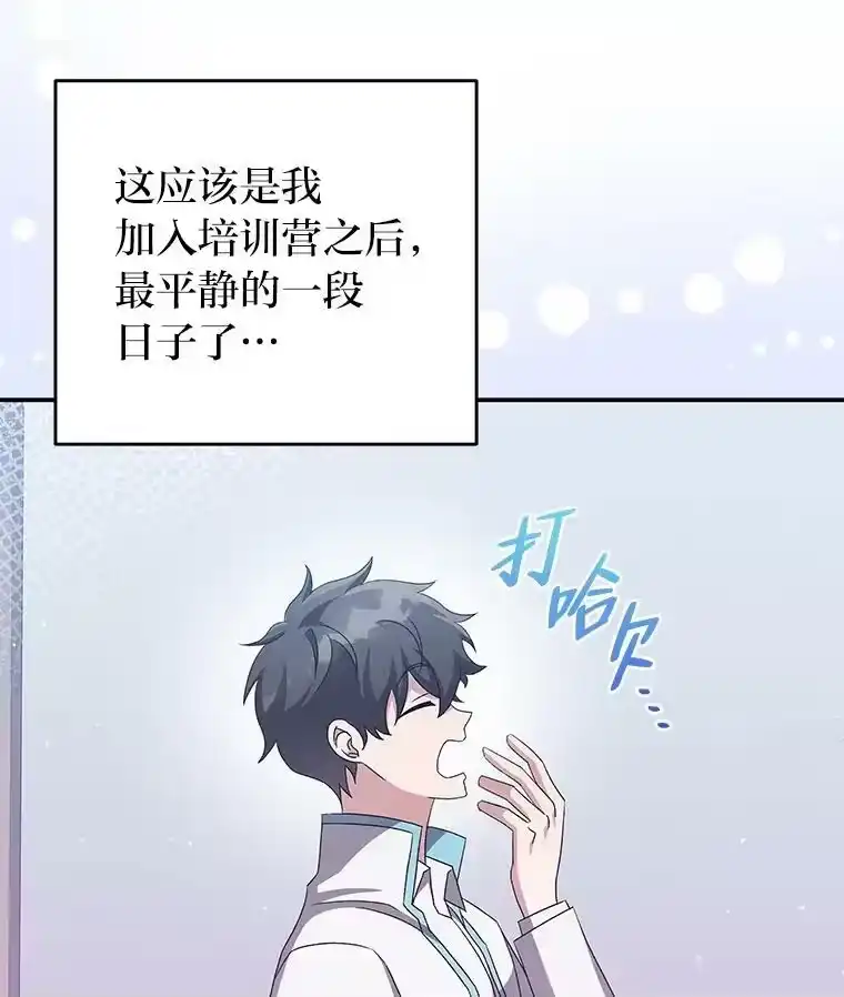 小说里的叛逆路人甲_h 38.打赌 第10页