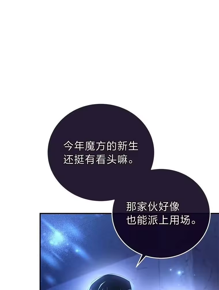 小说里的叛逆路人甲_h 38.打赌 第100页