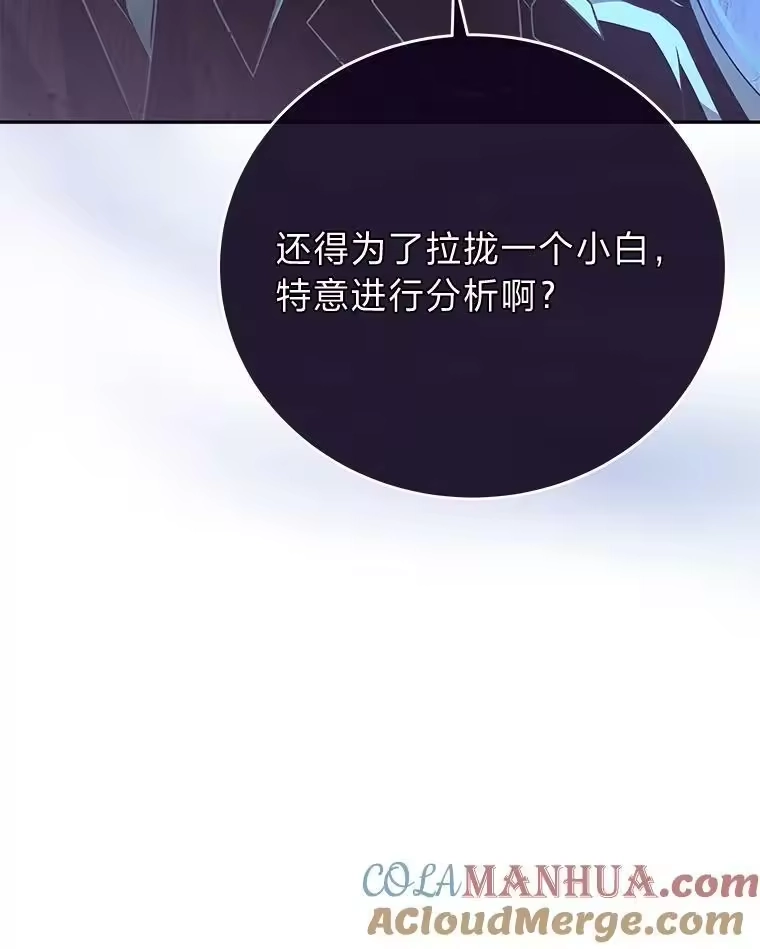 小说里的叛逆路人甲_h 38.打赌 第105页